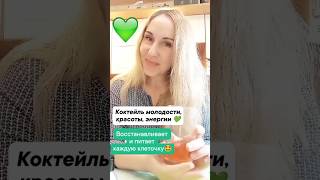 Восстанавливает и питает каждую клеточку... #mitolana #здоровье #комплекс #митохондрии #премия
