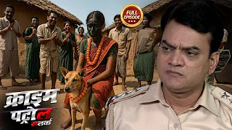 इंसानियत को शर्मसार करने वाली गांव की प्रथा | Crime Patrol | क्राइम पेट्रोल | New Episode 2025