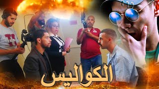 أروع تورناج ديال الفيلم جديد مع هشام عميمي ️