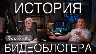 Семейные разговоры: Взгляд изнутри на жизнь и творчество в мире YouTube!