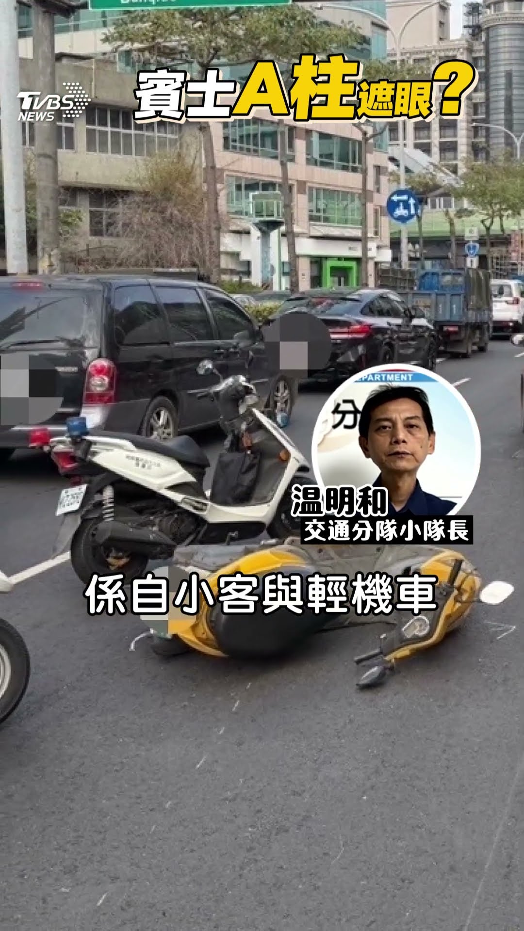 新莊賓士休旅過彎A柱遮眼? 女騎士遭撞倒地頭險被車輪輾｜TVBS新聞@TVBSNEWS01