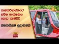 කෘෂිකර්මාන්තයට|sin