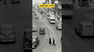 Περπατώντας στην Αθήνα που ξεχάσαμε (1950) 🎞️