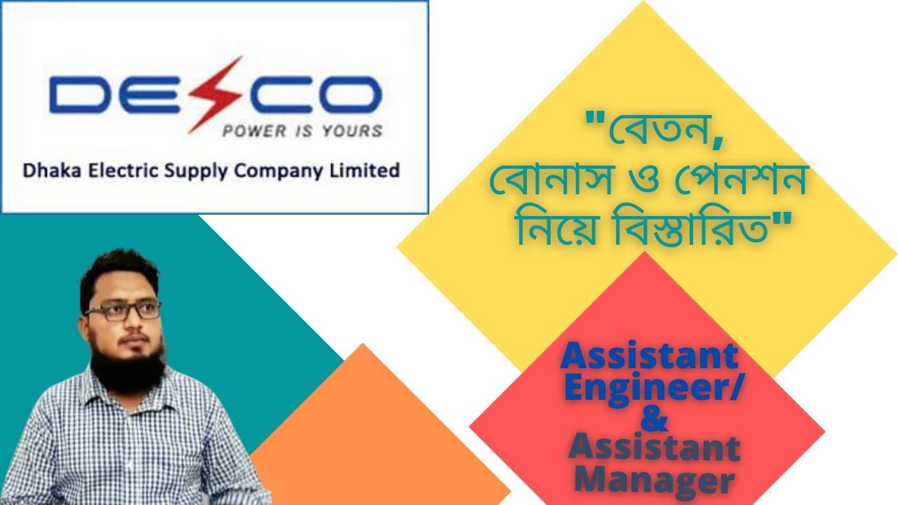 DESCO Assistant Engineer Assistant Manager Salary Bonus Pension DESCO Assistant Engineer Assistant Manager Salary Bonus Pension