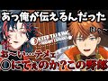 【神回】ぼーっとしたり諦めたりする北見にブチギレる魁星www【切り抜き/3SKM/にじさんじ/爆弾解除/北見遊征×魁星】