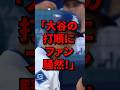 井端監督のWBCの打順構想に世界が騒然