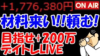 お祈り株投資家フラムの配信のサムネイル画像