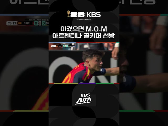 졌.잘.막 아르헨티나 골키퍼 에밀리아노 마르티네스 선방 모음 | KBS 260720 방송