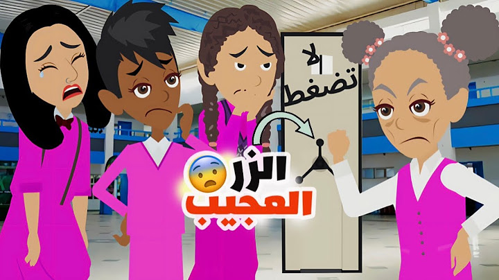 الطالبة الجديدة في المدرسة !!! مين تتوقعوا ؟👵🏻