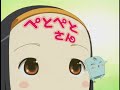 petopetosan2ぺとぺとさん2