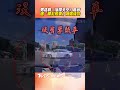 男挑戰〈海闊天空〉高音橋段 突遇「闖紅燈駕駛」飆唱成功｜TVBS新聞@TVBSNEWS01