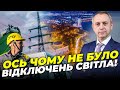 ⚡️Енергетики розкрили ГОЛОВНИЙ СЕКРЕТ УСПІХУ! Чому в Україні не вимикали світло / Немчинов