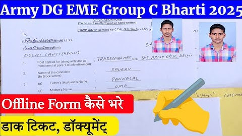 Army DG EME Group C Form Kaise Bhare ✅|| Army DG EME Group C Recruitment 2025 Form Kaise Bhare