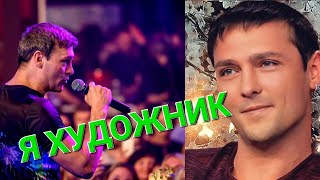 Юра Шатунов ❤️ Я Художник🎙🎶 Нейросеть