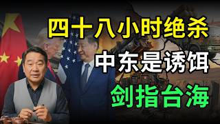 中共军工神话破灭！300顶尖专家命丧伊朗，实战打烂了多少遮羞布？
