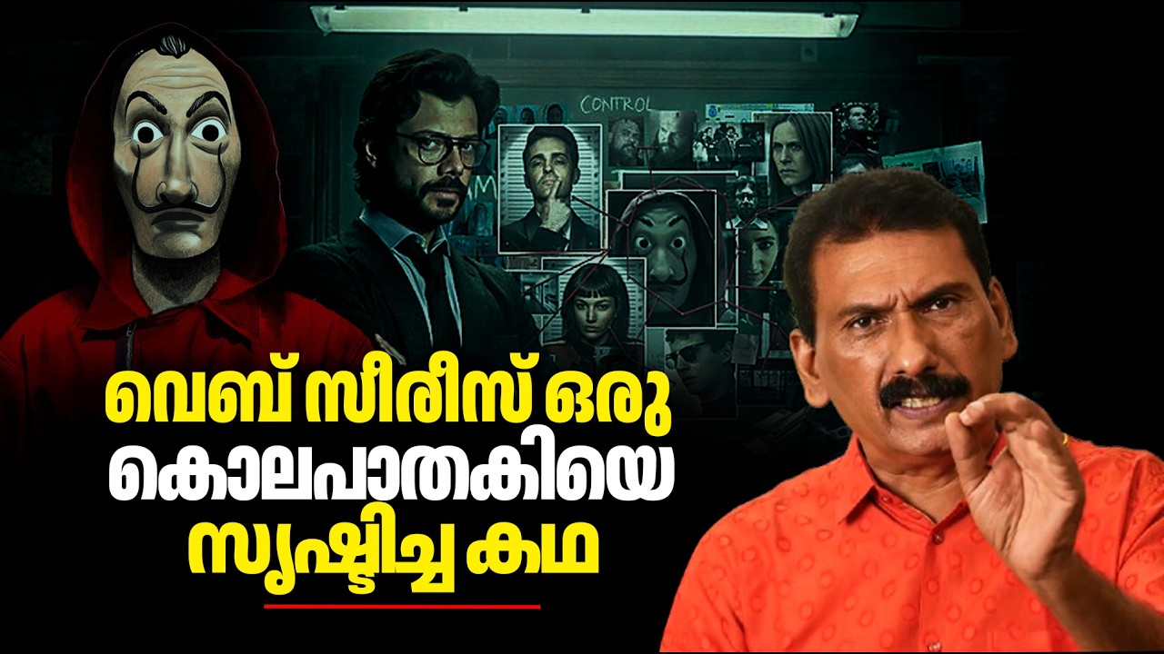 വിദഗ്ദ്ധമായ പ്ലാനിംഗ് നടത്തി കൊല നടത്തിയ പ്രതിയെ കണ്ട് ജനം ഞെട്ടി | BS Chandra Mohan | Mlife Daily 