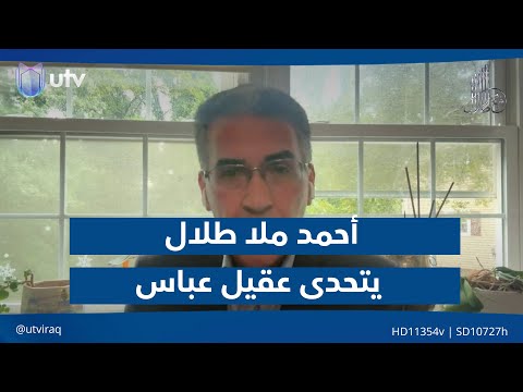مواجهات الدورة أحمد ملا طلال يتحدى عقيل عباس سيطلقون سراحهم