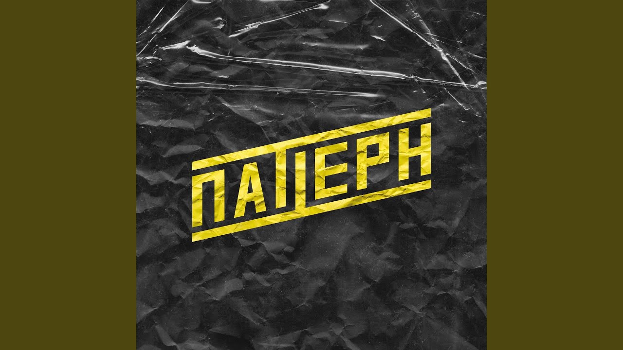 Агент Провокатор