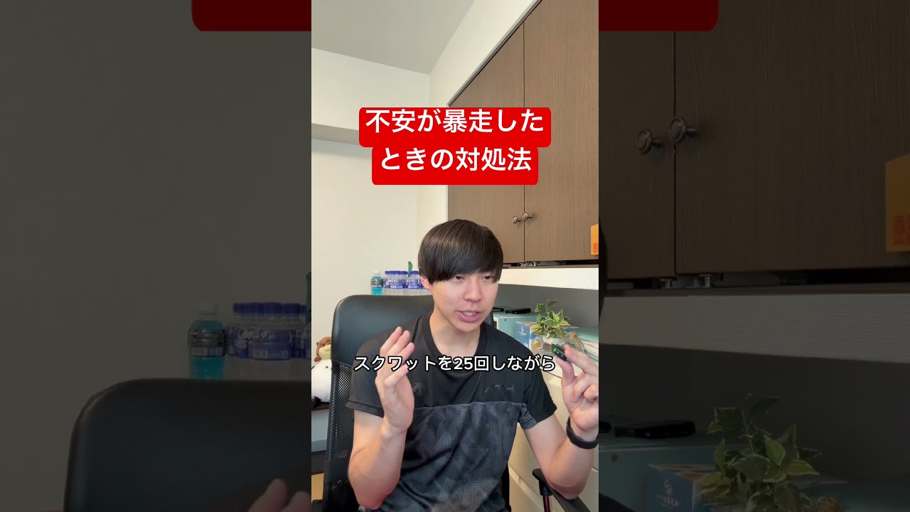 不安が暴走したときの対処法