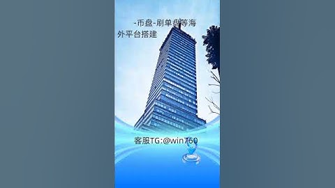 11月最新秒U系统搭建 手机远控一键授权 自动解锁 最强秒USDT技术，行业引路人  盗币、盗U、暗雷、木马、钱包、资金盘 合约 交易所平台开发代理招商