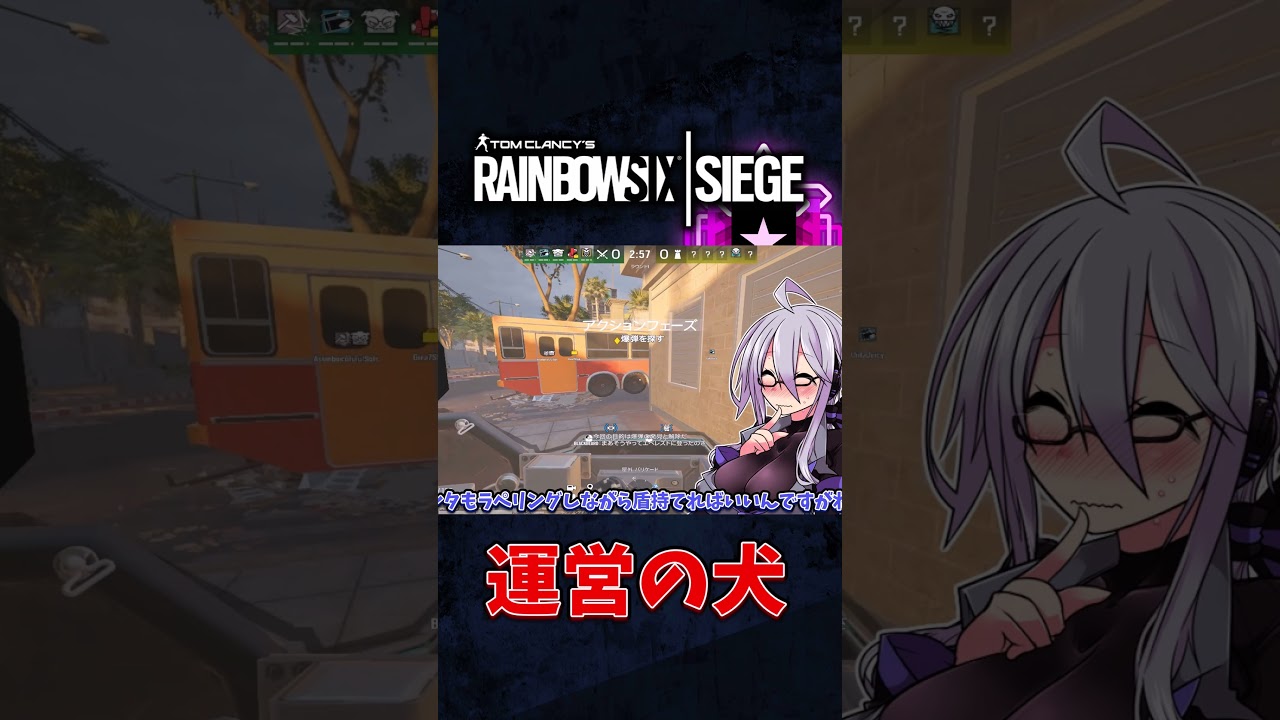 【シージゆっくり実況】運営の犬になった実況者#r6s #レインボーシックスシージゆっくり実況 #シージ #rainbowsixsiege