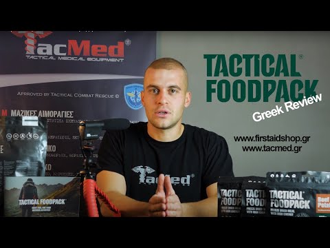 Tactical Foodpack Γεύματα Εκτάκτου Ανάγκης (Greek Review)