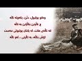 کەویار پەیامی گوڵ Kawyar 2021 