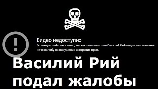 ☠ Как Василий Рий Leeloo.ai подавал жалобы на видео негативные отзывы клиентов