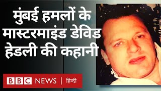 Mumbai Attack 26/11 के मास्टरमाइंड David Headley की कहानी. Vivechana (BBC Hindi)