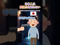 日本人は銃社会を知らないをいらすとやで表現してみたらカオス過ぎたｗ→ #コメディ #Shorts #千年ぶりのYouTube #あるある