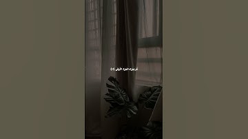 "وَأَنْ لَيْسَ لِلإِنسَانِ إِلَّا مَا سَعَى" سورة النجم 39
