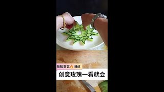 #Fruit and Vegetable Sculpture #Plating Techniques #Creative Rose #Easy to Learn