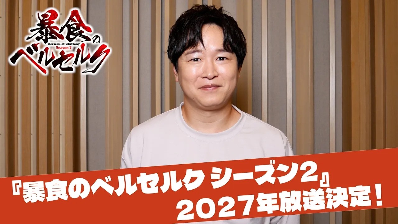 Official Berserk of Gluttony Season 2 announcement visual