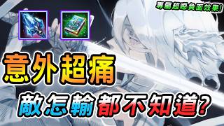 傳說對決 ｜這季開始強勢崛起法王是她！全新又痛又控的怪物，這傷害真沒問題？超噁負面機制，克制眾多版本T0主流！只需一個大招對面就全殘！【娘子】Arena of Valor 貂蟬