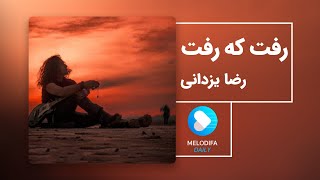 Video thumbnail of "Reza Yazdani - Raft Ke Raft (رضا یزدانی - رفت که رفت)"
