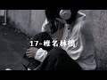 [和訳動画]17-椎名林檎 &#39;&#39;変わってるって素敵でしょ?&quot;