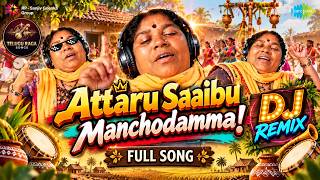 Athar Saibu | Instagram Trending DJ Song | Nuv Thinnava Nani Full Song | Telugu Raga Songs | Viral