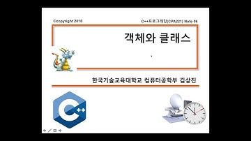 C++ 06. Part 01. 객체와 클래스
