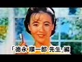 【なつかCM】リストライオン(杉田かおる)1