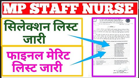 MP STAFF NURSE SELECTION लिस्ट जारी - STAFF NURSE FINAL मेरिट लिस्ट जारी - अपना नाम देखें