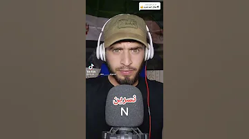 اغاني اسم نسرين 