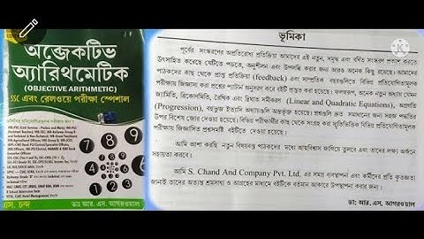 Objective Arithmetic.....  R.S Agarwal.. New Bengali version 2022..  class 2