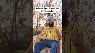 How to seen WhatsApp msz cool trick screenshot 2