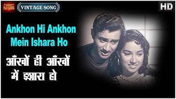 Ankhon Hi Ankhon Mein Ishara Ho - C I D - Rafi, Geeta Dutt - Dev Anand, Waheeda Rehman - Video Song