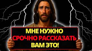 видео: ⚠️ БОГ ГОВОРИТ: ОЧЕНЬ ВАЖНО, ЧТОБЫ ВЫ УВИДЕЛИ ЭТО ПЕРЕД СНОМ, НЕ ИГНОРИРУЙТЕ ЭТО ✝️ ПОСЛАНИЕ ОТ БОГА картинка: ⚠️ БОГ ГОВОРИТ: ОЧЕНЬ ВАЖНО, ЧТОБЫ ВЫ УВИДЕЛИ ЭТО ПЕРЕД СНОМ, НЕ ИГНОРИРУЙТЕ ЭТО ✝️ ПОСЛАНИЕ ОТ БОГА