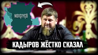 🚨 СРОЧНО Рамзан Кадыров ответил ингушам на заявление осетины лучше вас. и что вернёт 2 района, если