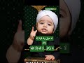 yah Dua padhne se bimari dur hogi #allah #dua#islamic shorts#cute #youtube shorts#trending