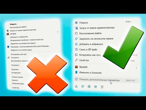 Как вернуть новое контекстное меню в Windows 11