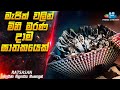 අති බිහිසුණු දාමඝාතකයෙක් රාක්ෂයෙක්😱 | Ratsasan Movie in Sinhala | Inside Cinemax Monthly Special💥