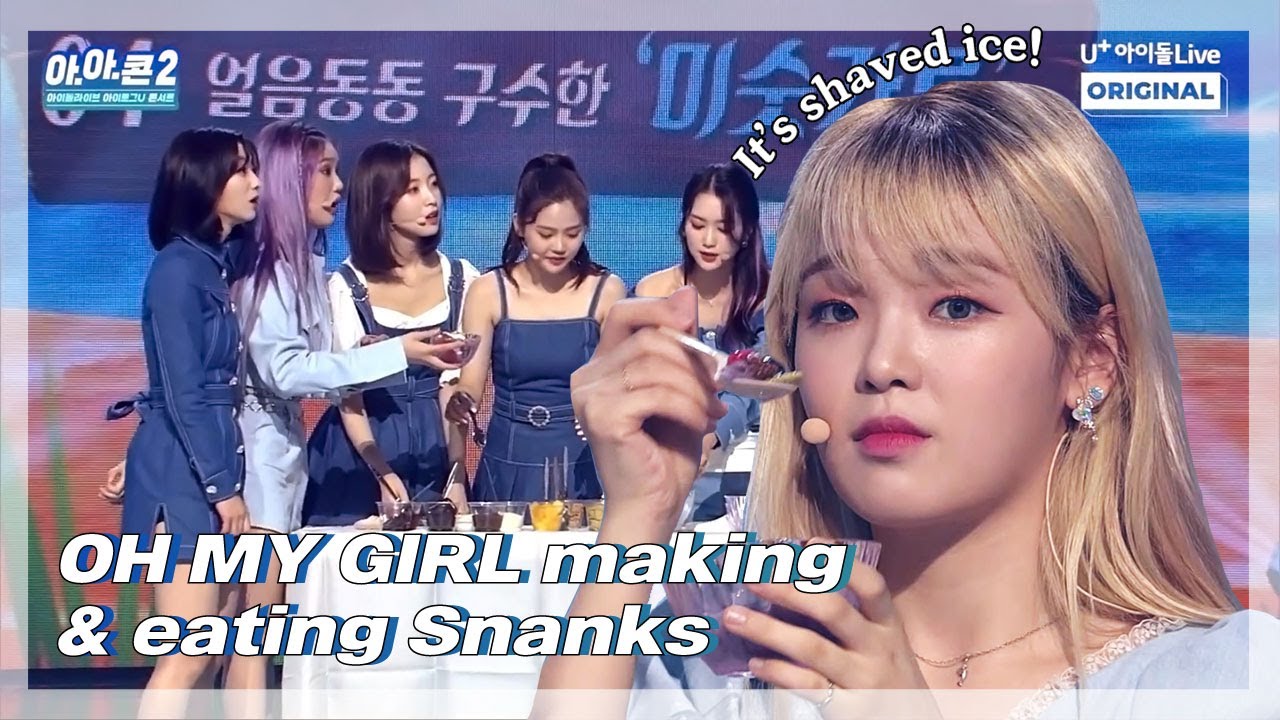 (ENG) [아.아.콘] OMG Enjoying Snank! I 아이로그U 콘서트 I OH MY GIRL